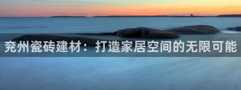 杏鑫平台靠谱吗