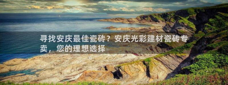 杏鑫平台靠谱吗