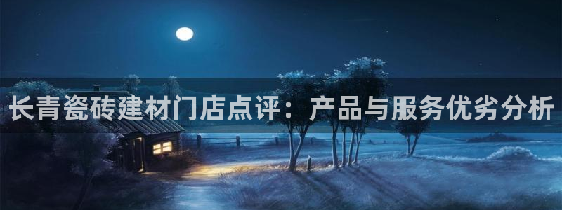 杏鑫官方平台怎么样啊