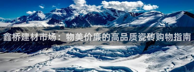 杏鑫平台招商怎么样可靠吗
