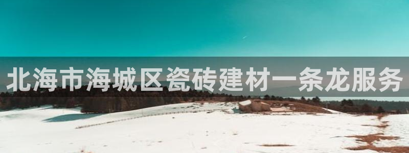 杏鑫注册登录平台