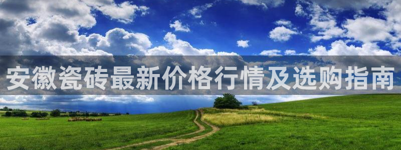 杏鑫娱乐官方网站客户端