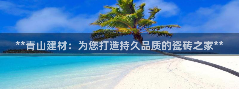 杏鑫平台列7O777