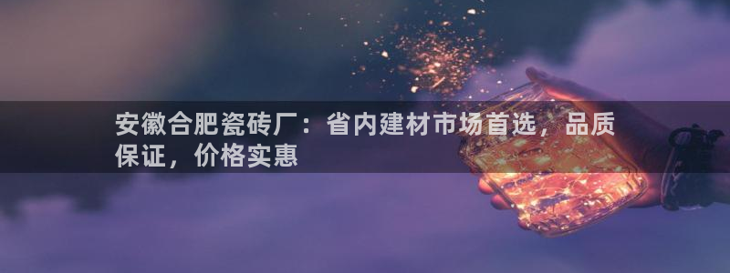 杏鑫官方app代理