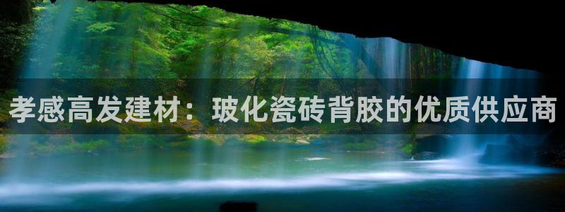 杏鑫娱乐官网下载