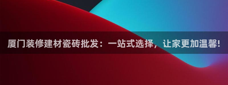 杏鑫平台直属
