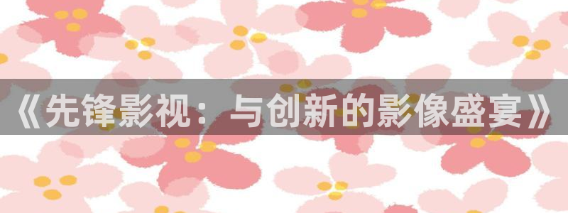 色婷婷电影网