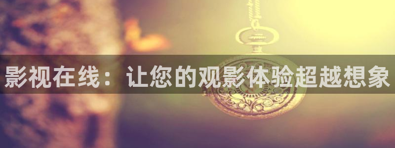 奇米影视第四色婷婷